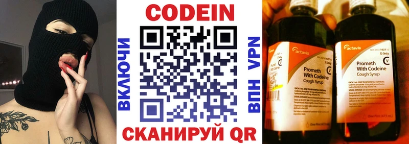 Кодеиновый сироп Lean Purple Drank  гидра маркетплейс  Тбилисская 