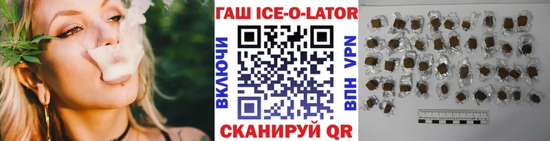 ГАШ ice o lator Тбилисская