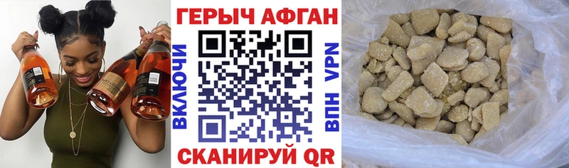 Героин Афган  Тбилисская 