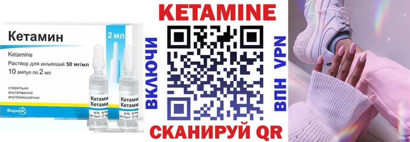 КЕТАМИН VHQ  купить  цена  Тбилисская 