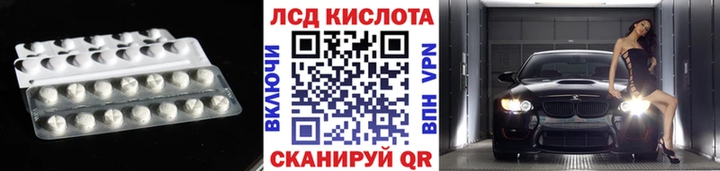 Лсд 25 экстази кислота Тбилисская