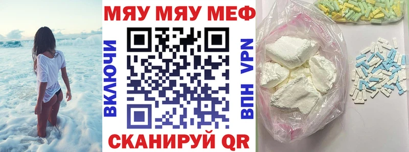 Меф кристаллы Тбилисская